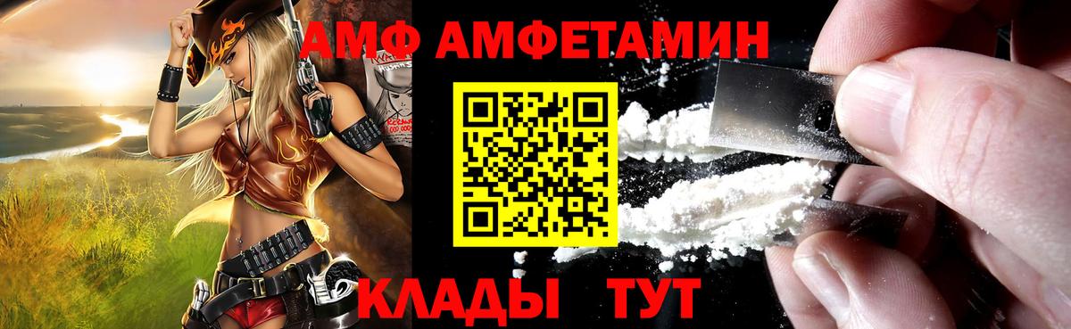 Мурманск  Amphetamine  Амфетамин  АМФЕТАМИН 97%  Вход с VPN 
