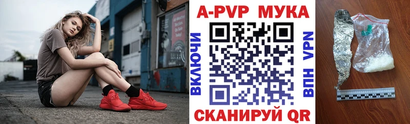 Alpha-PVP Соль  продажа наркотиков  Мурманск 