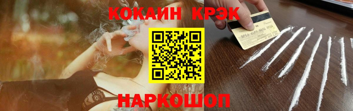 КОКАИН FishScale  COCAIN 97%  купить наркотик  Вход с VPN  Мурманск 