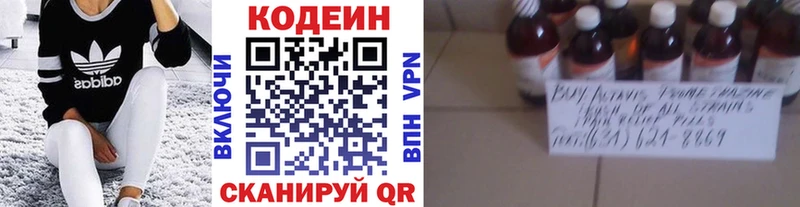 продажа наркотиков  Мурманск  Кодеиновый сироп Lean напиток Lean (лин) 