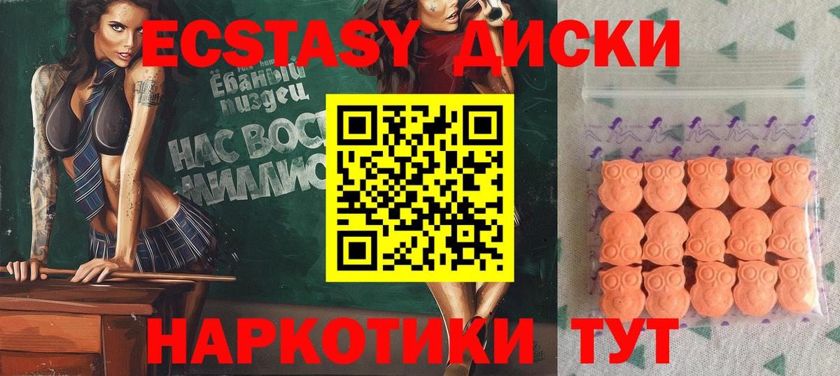 Экстази louis Vuitton  Экстази 250 мг  продажа наркотиков  Мурманск  Вход с VPN  Ecstasy 