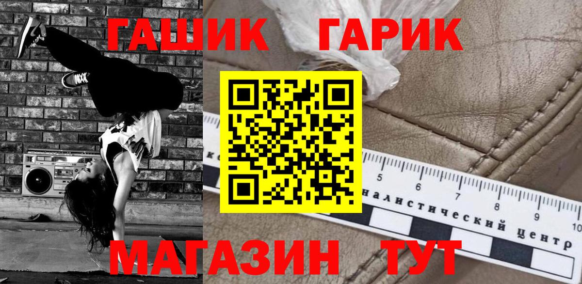 ГАШИШ ice o lator Мурманск