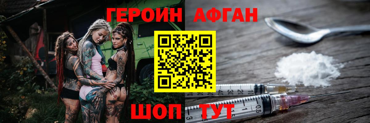 Героин белый  Вход с VPN  ГЕРОИН  Мурманск 