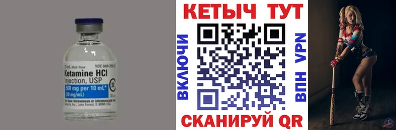 Кетамин VHQ  маркетплейс наркотические препараты  Мурманск 