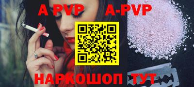 apvp Кинель