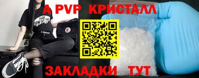 apvp Кинель