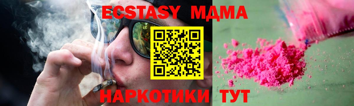 МДМА молли Мурманск