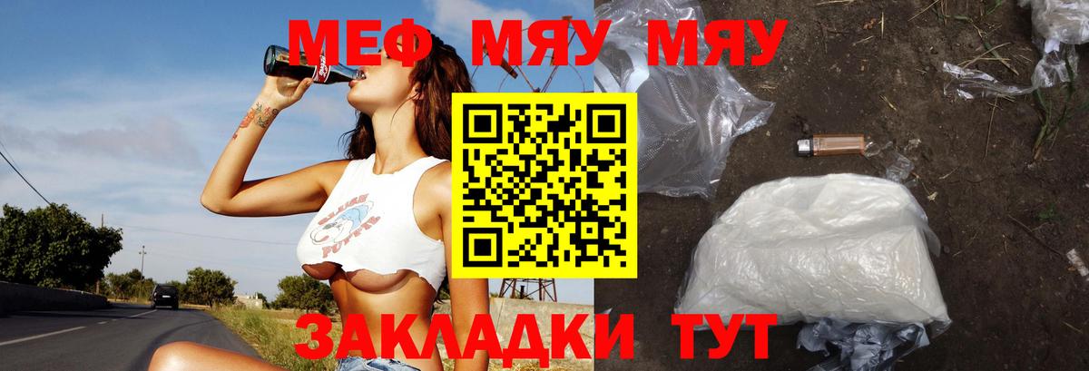 Мурманск  Мефедрон мука  Мефедрон  МЯУ-МЯУ  Вход с VPN 