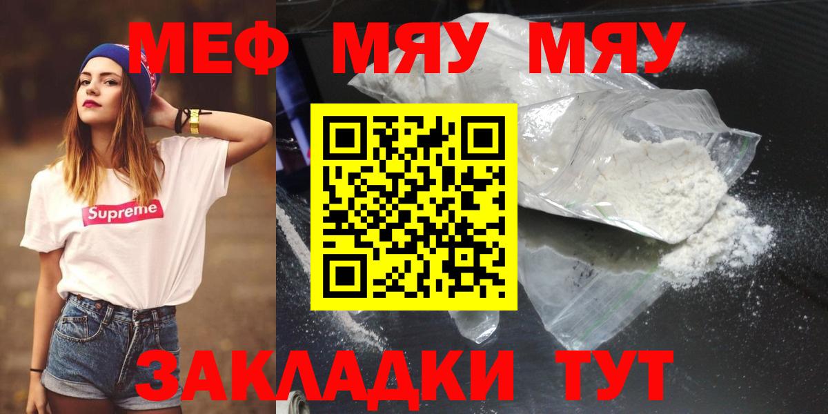 Меф кристаллы Мурманск