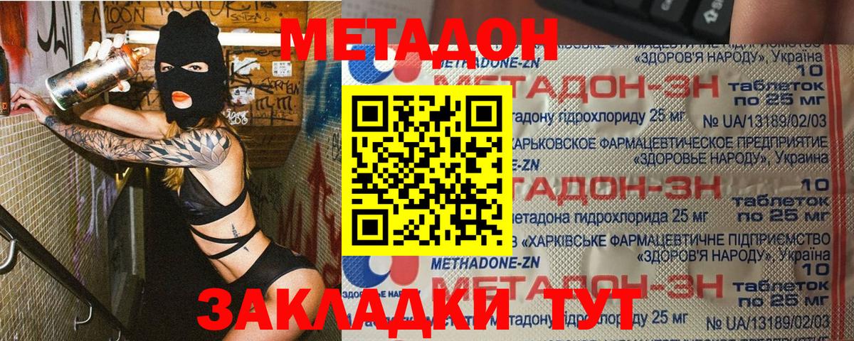 Метадон мёд  hydra зеркало  Мурманск  Вход с VPN 