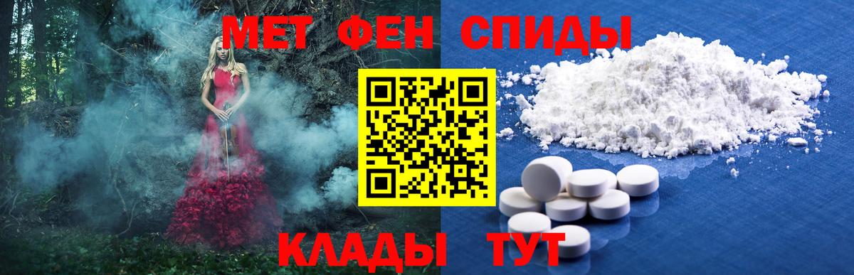 Мурманск  МЕТАМФЕТАМИН  Вход с VPN  Метамфетамин кристалл 
