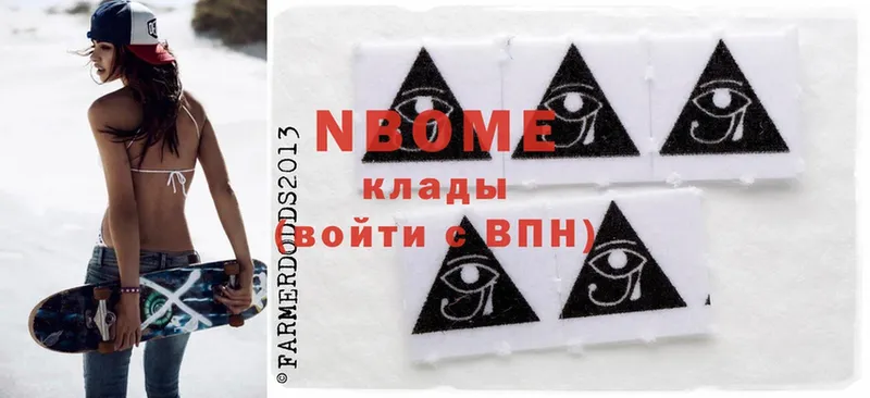 наркотики  Мурманск  Марки NBOMe 1,5мг 